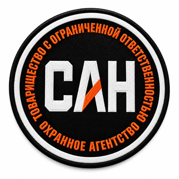 Круглая нашивка с буквами САН